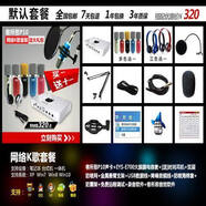 客所思P10電音聲卡臺式筆記本獨立外置USB聲卡K歌喊麥電容麥套裝 客所思P10
