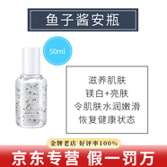 氧麗可絲洗面奶平衡水防曬面膜精華面霜水乳韓國護膚品凈潤洗顏潔面乳套裝 魚(yú)子醬安瓶 50ml