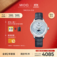 美度（MIDO）瑞士手表 花淅 月相款 水湖藍(lán) 時(shí)尚優(yōu)雅 石英皮帶女表送女友