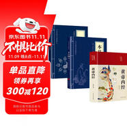 全3冊(cè) 黃帝內(nèi)經(jīng)全集正版原文白話文版精裝全彩圖解本草綱目易經(jīng)小藍(lán)本黃帝內(nèi)經(jīng)全注全譯彩圖中醫(yī)基礎(chǔ)理論 中醫(yī)基礎(chǔ)