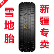 HIFLY新疆雪地胎1895/205/215/22345/50/55/60/65/70R15 24540R20