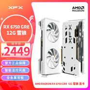 訊景（XFX）AMD RADEON RX 6750 GRE 雪狼 12GB 白色 臺式機電腦游戲獨立顯卡