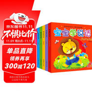 陽(yáng)光寶貝 0-3歲寶寶學(xué)說(shuō)話語(yǔ)言啟蒙書(shū) 全6冊(cè) 幼兒早教認(rèn)知圖畫(huà)書(shū) 語(yǔ)言學(xué)習(xí)互動(dòng)訓(xùn)練書(shū) 閱讀節(jié)親子閱讀啟蒙書(shū) 暑假作業(yè) 一升二暑假銜接 小升初暑假銜接