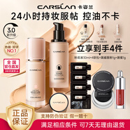 卡姿蘭粉底液小夜貓第三代小奶貓3.0遮瑕控油混干油皮雙貓持久 P01小夜貓粉底液30ml+四聯(lián)包+黑磁散粉1g+唇蜜1g
