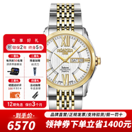 roamer瑞士羅馬表進(jìn)口全自動(dòng)機械表ETA2836-2機芯手表100米防水土星系列 941637 47 13 90