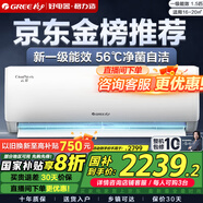 格力（GREE）空調 云佳【超級省電】空調變頻冷暖 自清潔 空調掛機臥室變頻空調冷暖空調格力 大1.5匹 一級能效 【適用15-20㎡】【云佳】