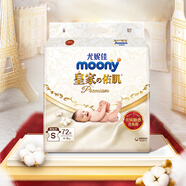 MOONY尤妮佳佑肌紙尿褲NB78/S72/M58/L48/XL38片尿不濕 拉拉褲2XL