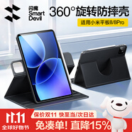 閃魔適用小米平板8/8pro保護(hù)殼11.2英寸小米pad8保護(hù)套全包360橫豎旋轉(zhuǎn)pad8pro保護(hù)殼防摔硅膠套黑色