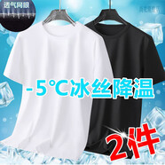 柏斐荻（BYPHYTEE）【兩件裝】夏季純色冰絲T恤男士潮流寬松休閑薄款透氣半袖t恤男 白色+黑色 M