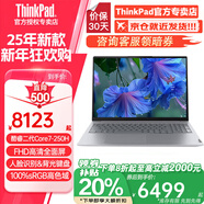 ThinkPad聯(lián)想ThinkBook 16+ 2025補貼20%酷睿版高性能輕薄本商務(wù)辦公大學(xué)生設計師游戲筆記本電腦 Core7-250H 32G 1T TB16 詢(xún)單領(lǐng)優(yōu)惠 IPS窄邊框 酷睿強芯 精裝升級