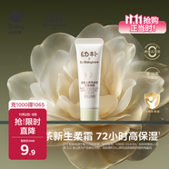 babycare嬰童面霜幼樸山茶花角鯊?fù)楦弑衩嫠?0g