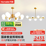 月影智能護眼客廳吊燈餐廳燈北歐簡(jiǎn)約黃銅魔豆中山燈具套餐三室兩廳 B1【智能款/RA97】客餐廳