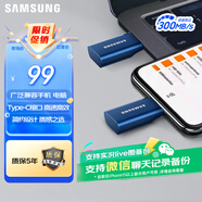 三星（SAMSUNG）64GB Type-C  手機U盤(pán) 高速300MB/s 手機電腦兩用u盤(pán) 便攜學(xué)生辦公優(yōu)盤(pán)