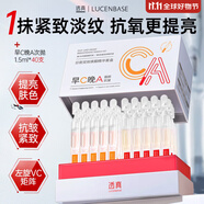 透真早C晚A次拋精華液左旋VC氧糖雙抗祛黃提亮視黃醇抗皺緊致女