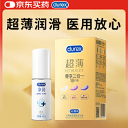 杜蕾斯（durex）避孕套超薄三合一18只+醫用潤滑液60ml成人計生