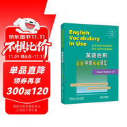 英語在用劍橋中級英語詞匯（劍橋“英語在用”English in Use叢書 英文版）