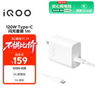 vivo iQOO120W Type-C閃充套裝 iQOO13充電器Z9充電器適用于iqoo小米華為榮耀OPPO手機(jī)筆記本電腦i通用