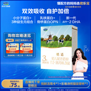 君樂(lè )寶恬適3段幼兒配方奶粉400克（12-36個(gè)月齡）新老包裝隨機發(fā)
