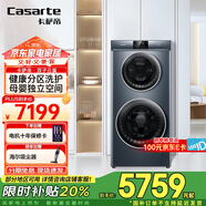 卡薩帝（Casarte）雙子云裳洗衣機滾筒分區洗衣機全自動(dòng) 13KG分區洗護直驅變頻 錫蘭青 雙子云裳13L3U1