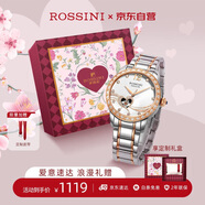 羅西尼（ROSSINI）手表女款 女士手表生日禮物輕奢心動(dòng)鏤空機械表白盤(pán)鋼帶517768