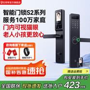 石將軍智能門(mén)鎖密碼鎖指紋鎖人臉識別智能鎖家用防盜門(mén)鎖電子鎖民宿公寓 S2貓眼版【包安裝】(八大解鎖) 送千萬(wàn)產(chǎn)品險