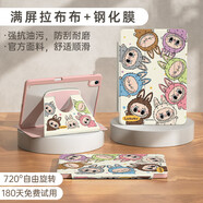 捷佑2025新款labubu適用華為平板matepad保護套matepadpro保護殼115s [滿(mǎn)屏拉布布]720°旋轉壓克力 榮耀MagicPad2(12.3英寸)