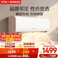 京燦空調(diào)奧克斯出品 大1.5匹掛機(jī) 國家補(bǔ)貼新1級能效 變頻冷暖 臥室掛式KFR-35GW/BpR3JDFW(B1)