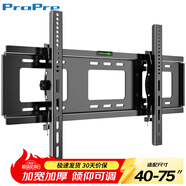 ProPre（40-75英寸）電視機掛架固定電視壁掛架支架通用適用于海信創(chuàng  )維TCL華為智慧屏等電視架承重70kg