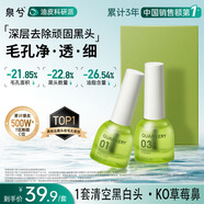 泉兮竹萃祛黑頭三件套去黑頭鼻貼黑頭導出精華液清理神器收縮毛孔粉刺