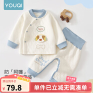 優(yōu)奇嬰兒衣服秋冬套裝寶寶保暖夾棉內衣高腰護肚男女兒童2件套秋冬裝 秋冬【高腰】藍色 80