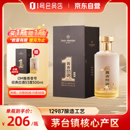 One's Member醬香壹號新經(jīng)典 醬香型白酒 53度500ml禮盒裝 茅臺鎮(zhèn)核心產(chǎn)區(qū)