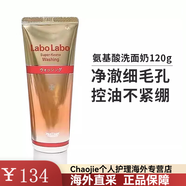 城野醫生（Dr.Ci.Labo）毛孔收斂水去黑頭粉刺濕敷控油收縮爽膚水保濕化妝水 城野醫生洗面奶 120g