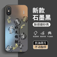 揚聚特蘋(píng)果X手機殼Apple iPhoneX新款保護套iPhone硅膠軟邊磨砂全包防摔5G抗指紋高級感時(shí)尚簡(jiǎn)約外殼男女 【石墨黑-好運錦鯉】AG膚感磨砂 蘋(píng)果X