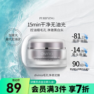 Watsons圣誕禮物divinia毛孔凈顏泥膜 100g