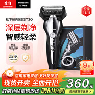 松下（Panasonic）經(jīng)典5系剃須刀電動(dòng)往復(fù)式磁懸浮馬達(dá)男士刮胡刀進(jìn)口三刀頭生日禮物男士禮物ST3Q黑