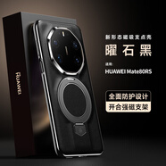 杰視奇（Justry）適用于華為mate80RS手機殼新款Mate80ProMax真皮旋轉支架全包防摔保護套秒變70rs非凡大師高級感 秒變RS非凡大師【曜石黑】旋轉支架-軟邊不傷機 華為 Mate8