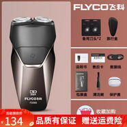 飛科剃須刀876電動刮胡刀男鬢角胡須刀875充電式雙刀頭剃胡刀 飛科888剃須刀+2刀頭送旅行包