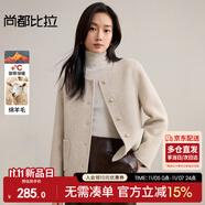 尚都比拉短款小個(gè)子毛呢大衣女冬季呢子羊毛雙面呢外套高級(jí)感大衣