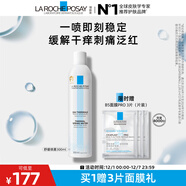 理膚泉舒緩干癢泛紅噴霧300ml爽膚水濕敷調理溫泉水護膚品生日禮物