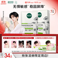 相宜本草 【張凌赫同款】積雪草修護(hù)賦活凍干面膜*5片禮物