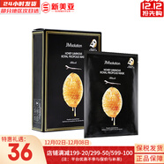 肌司研JM面膜貼肌司妍急救針劑玻尿酸蜂蜜白蠶絲學(xué)生男女貼片式補水面膜 蜂膠蜂蜜提拉緊致面膜 10片