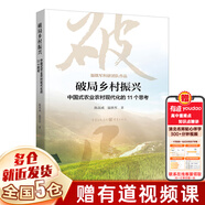 【現貨正版】溫鐵軍書(shū)籍全套全集13冊：八次危機+居危思危+我們的生態(tài)化+長(cháng)讀蘇南+全球化與國家競爭+去依附+告別百年激進(jìn)+從農業(yè)1.0到農業(yè)4.0+鄉建筆記+解構現代化+全球化與軟實(shí)力競爭+溫道擷萃等