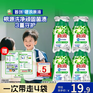 碧浪除菌洗衣原液夏日海風(fēng)50g*4袋試用裝旅行裝 1次去黃 7天抑味