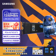 三星（SAMSUNG）SSD 990 EVO Plus × CS GO聯(lián)名定制禮盒 4TB SSD固態(tài)硬盤 M.2接口(PCIe4.0*4/5.0*2)