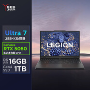 聯(lián)想拯救者Y7000 AI高靜 游戲本筆記本電腦(Ultra7 255HX 16G 1T RTX5060 2.5K 180Hz 黑) 國家補貼