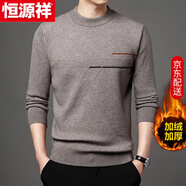 恒源祥100%純羊毛絨衫男針織衫男加厚冬套頭圓領(lǐng)毛衣男寬松打底內搭線(xiàn)衫 KL A10-9868一體絨  駝色 毛衣冬季男 L 170建議120-140斤