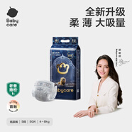 babycare皇室獅子王國紙尿褲bbc嬰兒尿不濕尿片夏季超薄透氣尿布迷你裝 紙尿褲-S碼 1包 50片 【4-8KG】輕享裝