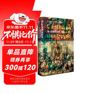 甲骨文叢書·迦太基必須毀滅：古文明的興衰