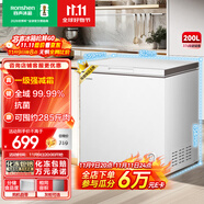容聲（Ronshen）200升小冰柜家用減霜 冷藏冷凍柜兩用冰柜母嬰母乳小冰箱臥式冷柜一級(jí)能效BD/BC-200ZMSMB國(guó)家補(bǔ)貼