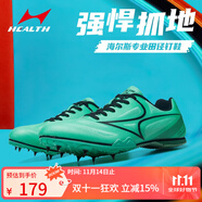 海爾斯（HEALTH） 釘鞋田徑中短跑跑鞋男女學生專業(yè)比賽運動田徑釘子鞋181S 181s水青色 37